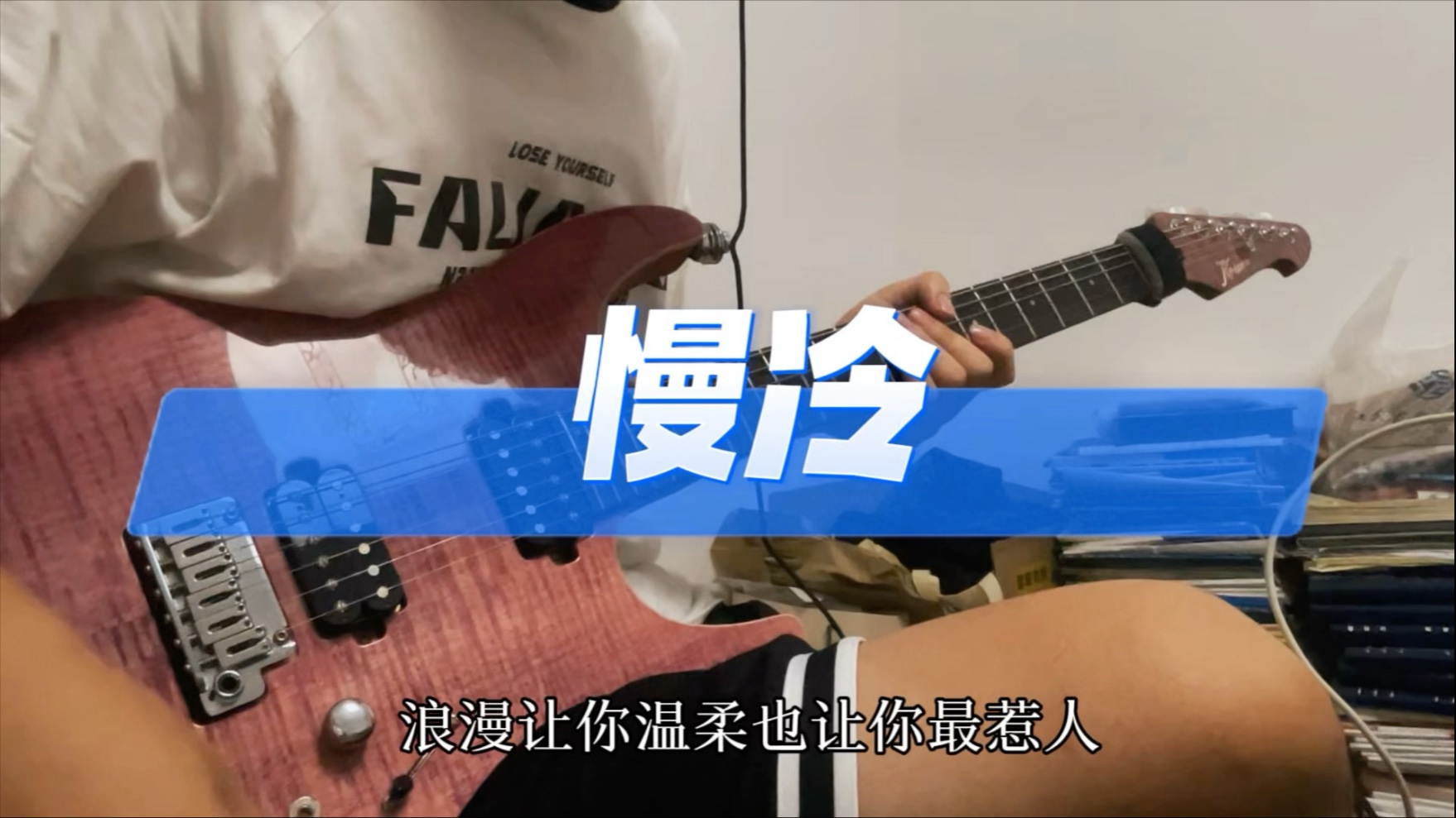 慢冷电吉他solo
