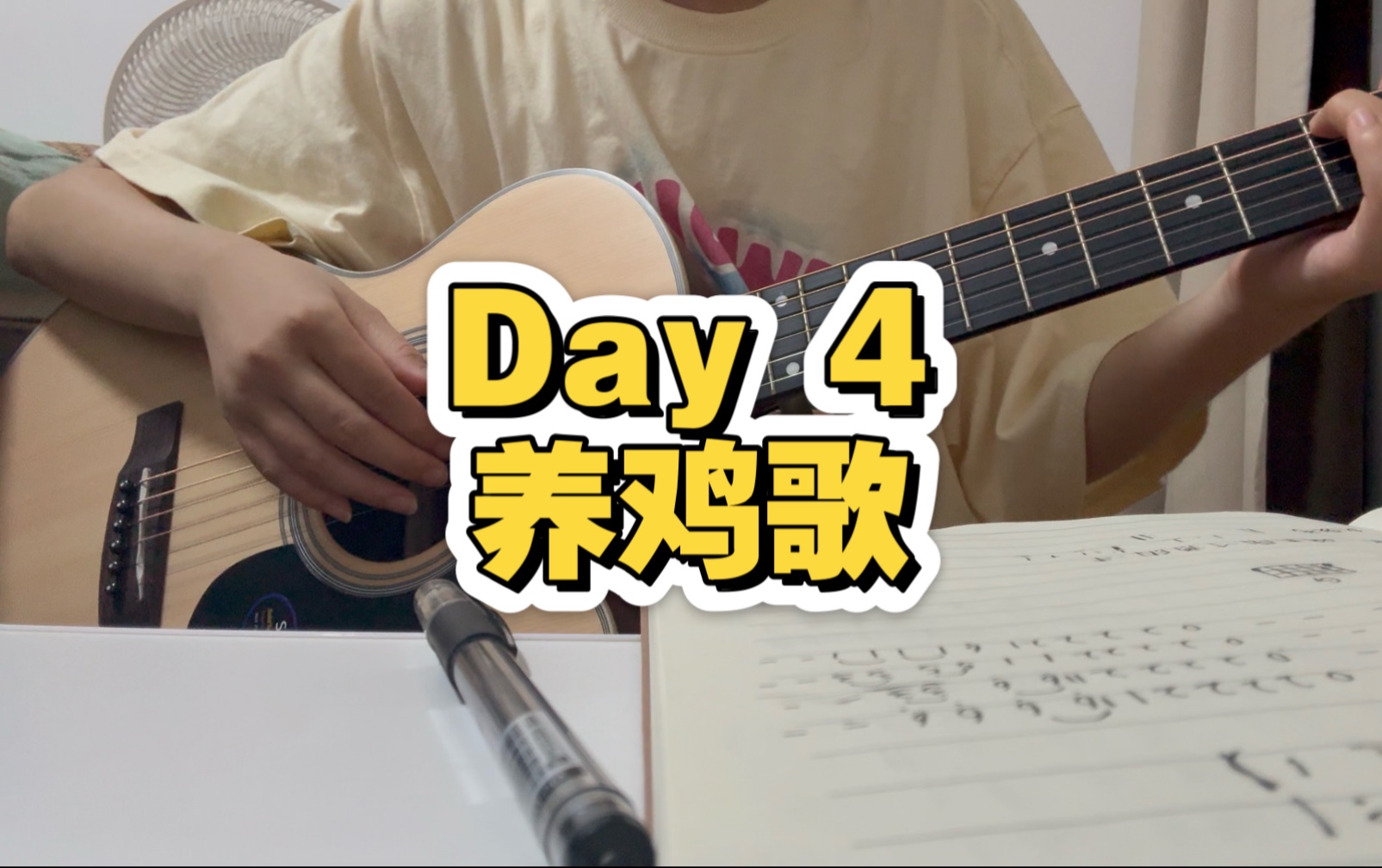 从零开始学吉他之这一次我一定要弹会海阔天空#老姚吉他##扬 从零开始学吉他之这一次我一定要弹会海阔天空#老姚吉他##扬