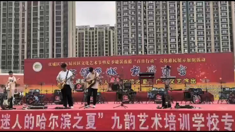 《迷人的哈尔滨之夏》主题艺术节 电缆失窃乐队篇 8月8日 双