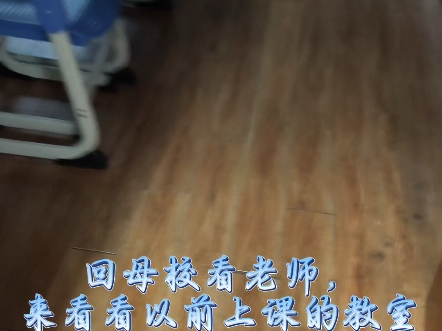 回母校,随便打段纯节奏试试 回母校,随便打段纯节奏试试