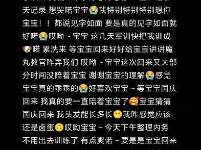 第三周 to 人美心善的宝宝 第三周 to 人美心善的宝宝