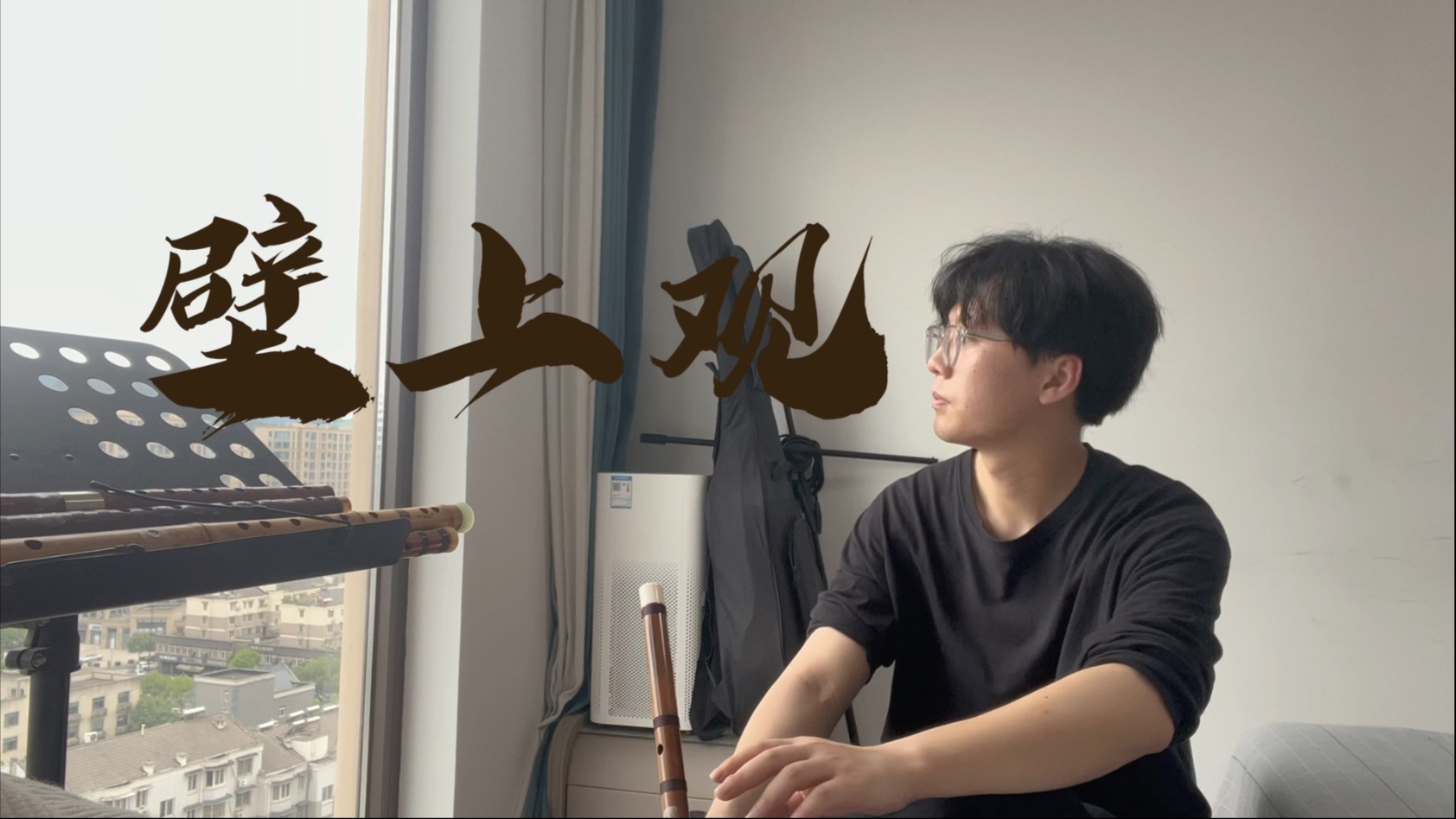 错问今夕是何年，原来是壁上观！！