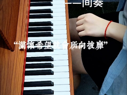 “满怀希望就会所向披靡”——《撒野》