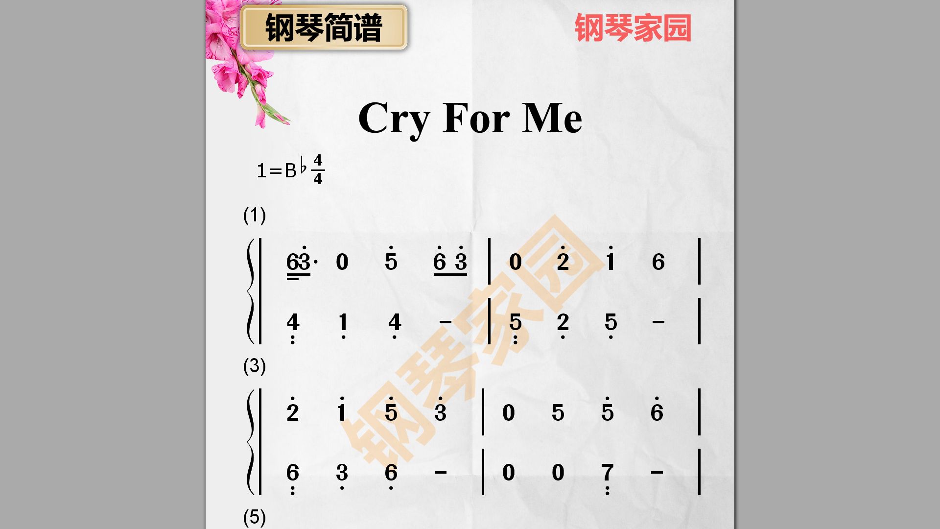 《Cry For Me》钢琴简谱，钢琴谱，简谱，钢琴教学