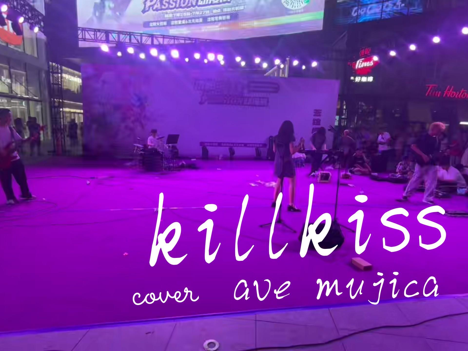 沈阳壹陆漫展 killkiss首次实战