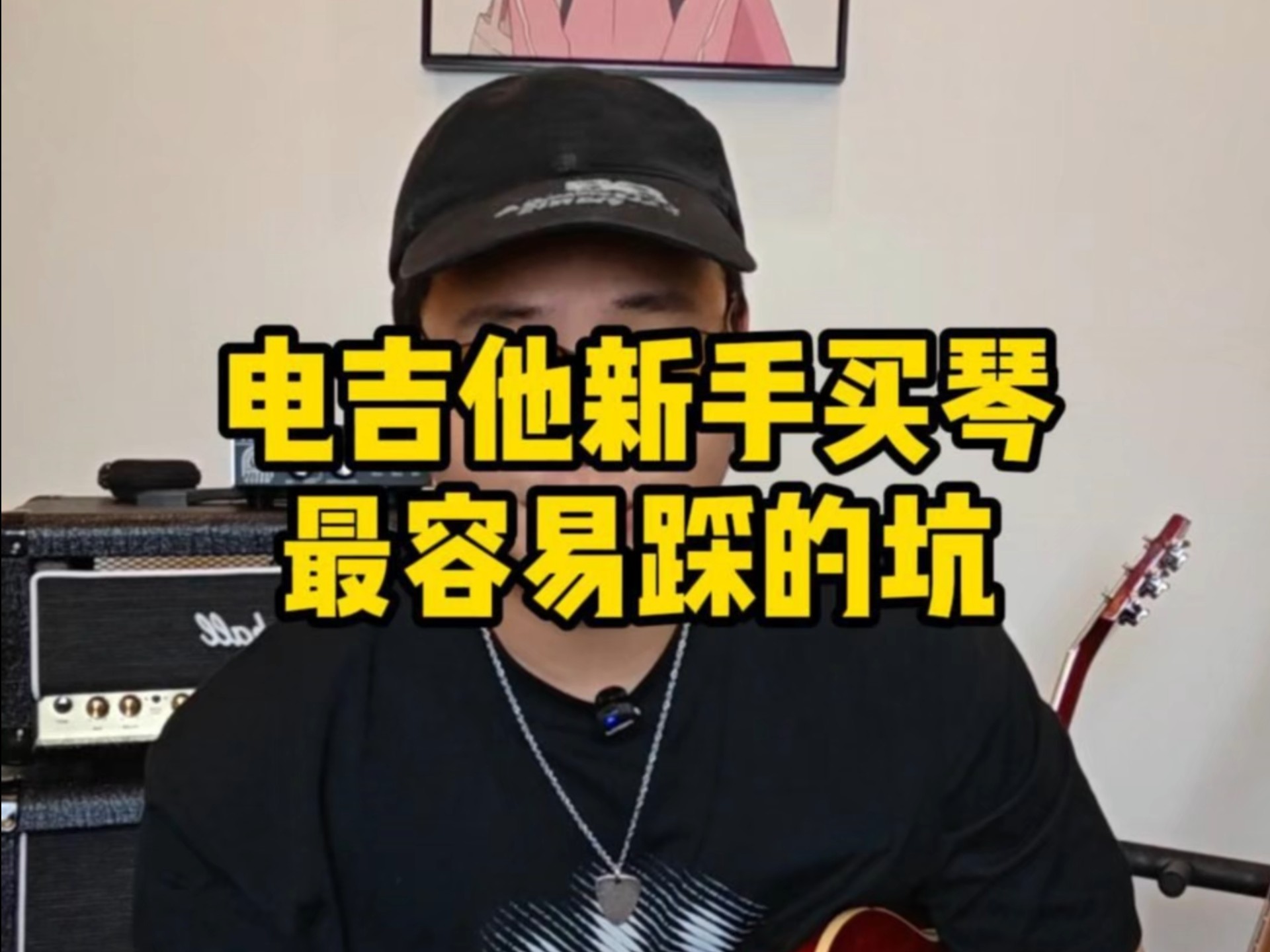 电吉他新手买琴最容易踩的坑 电吉他新手买琴最容易踩的坑