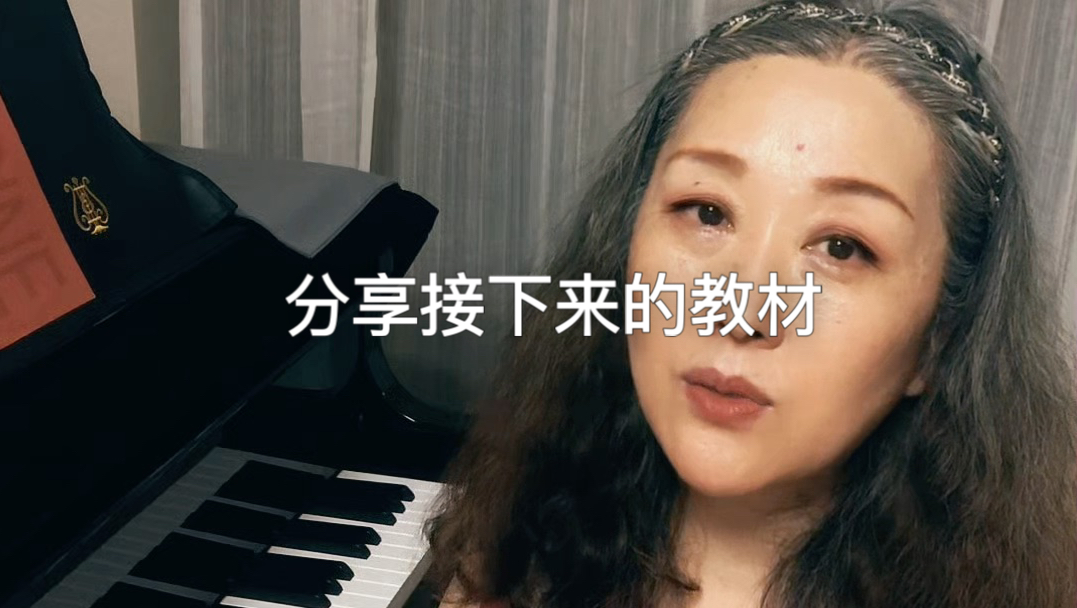60后学钢琴七年 分享一下接下来的教材