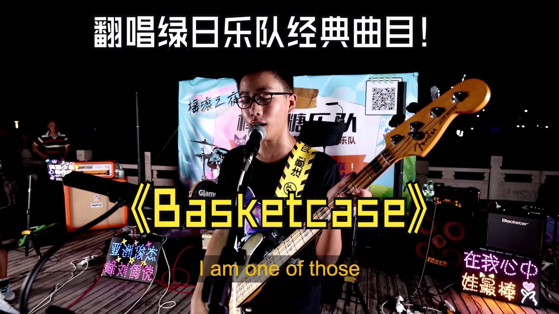 翻唱绿日乐队经典曲目:Basket Case 翻唱绿日乐队经典曲目:Basket Case
