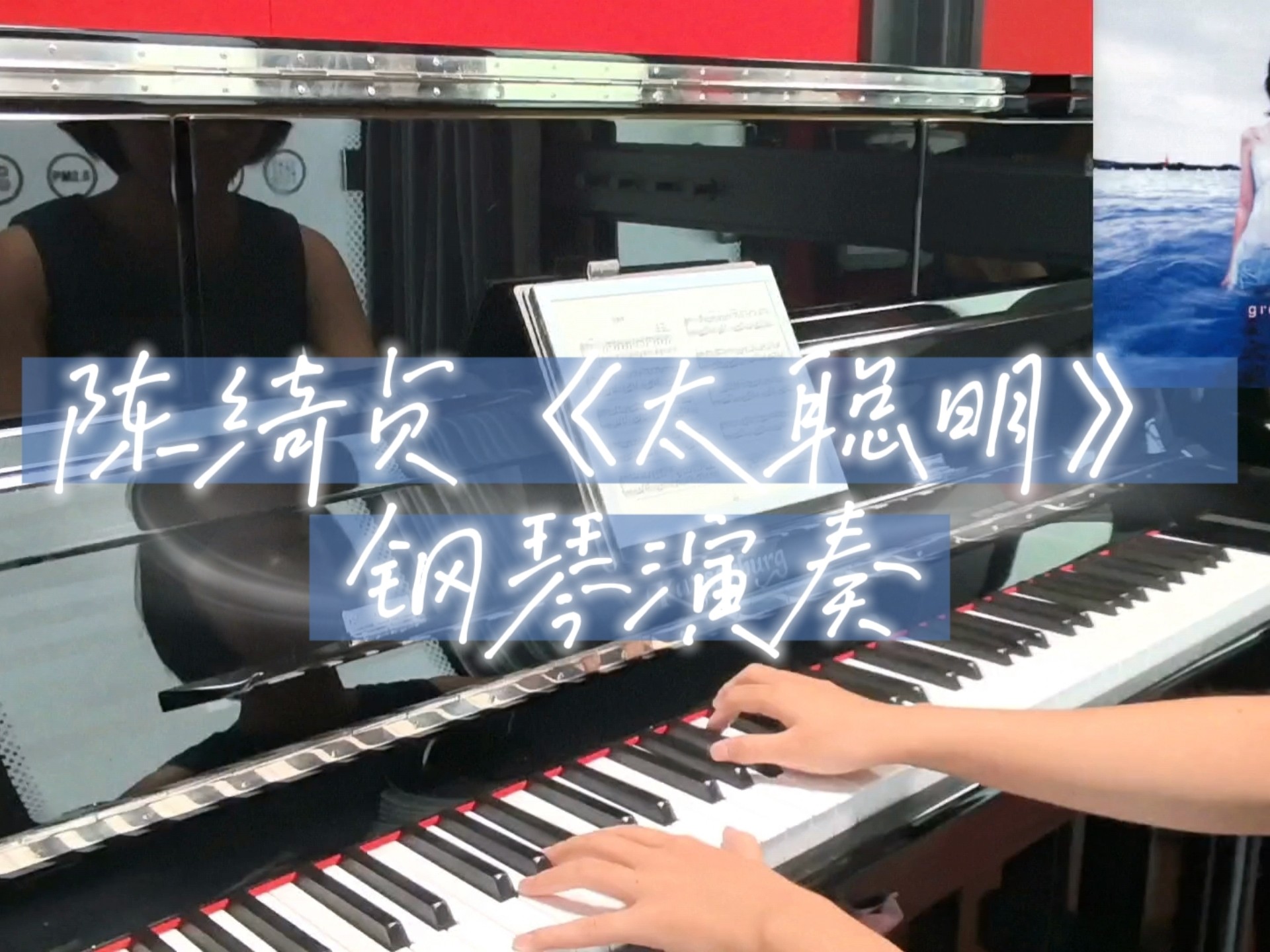 INFP国歌《太聪明》舒缓版