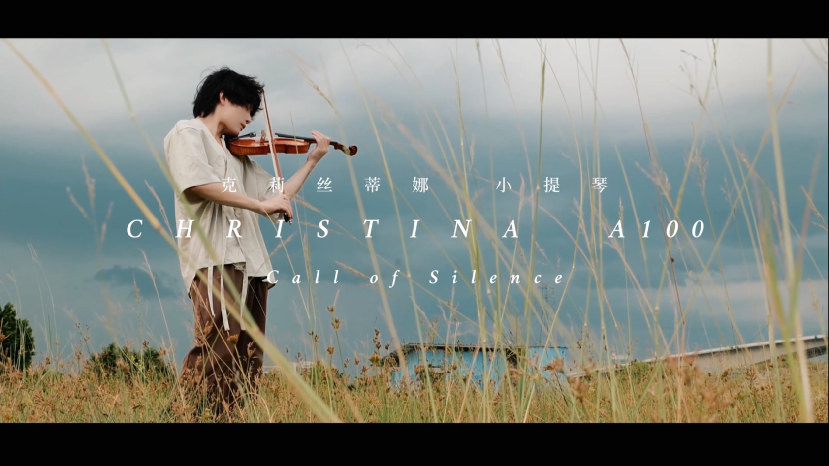 “身处旷野,任何方向都是前方”|Call Of Silence “身处旷野,任何方向都是前方”|Call Of Silence
