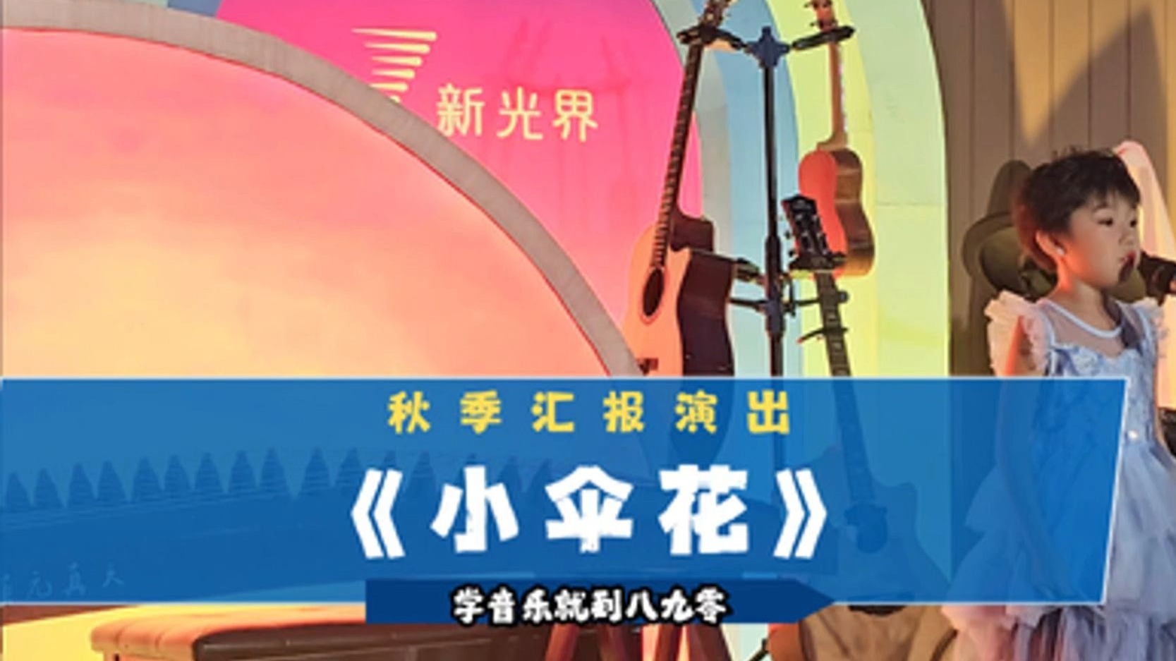 小朋友声乐表演 小朋友声乐表演