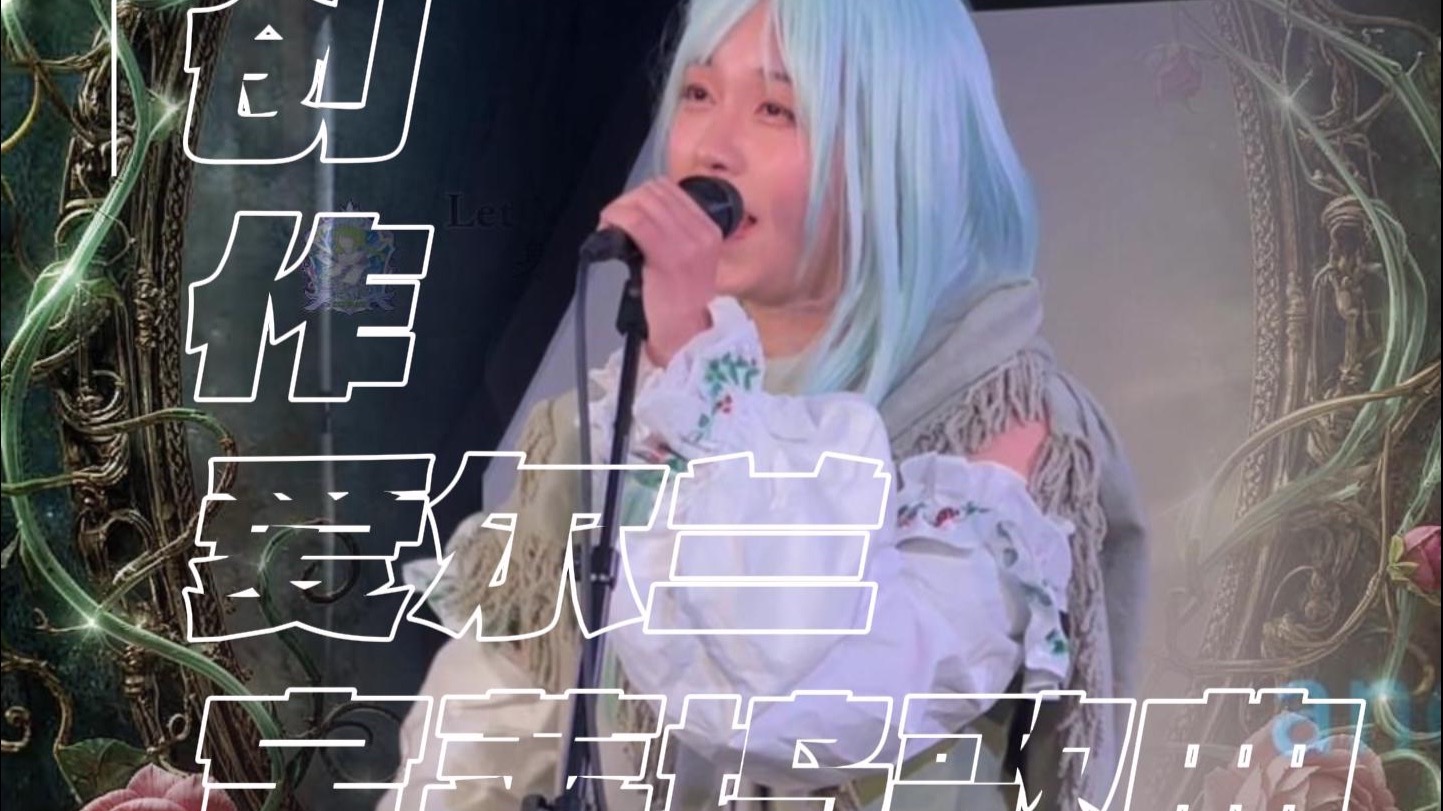 印度人指导下创作一首宝莱坞歌曲-专辑歌曲预告《梦中起舞》