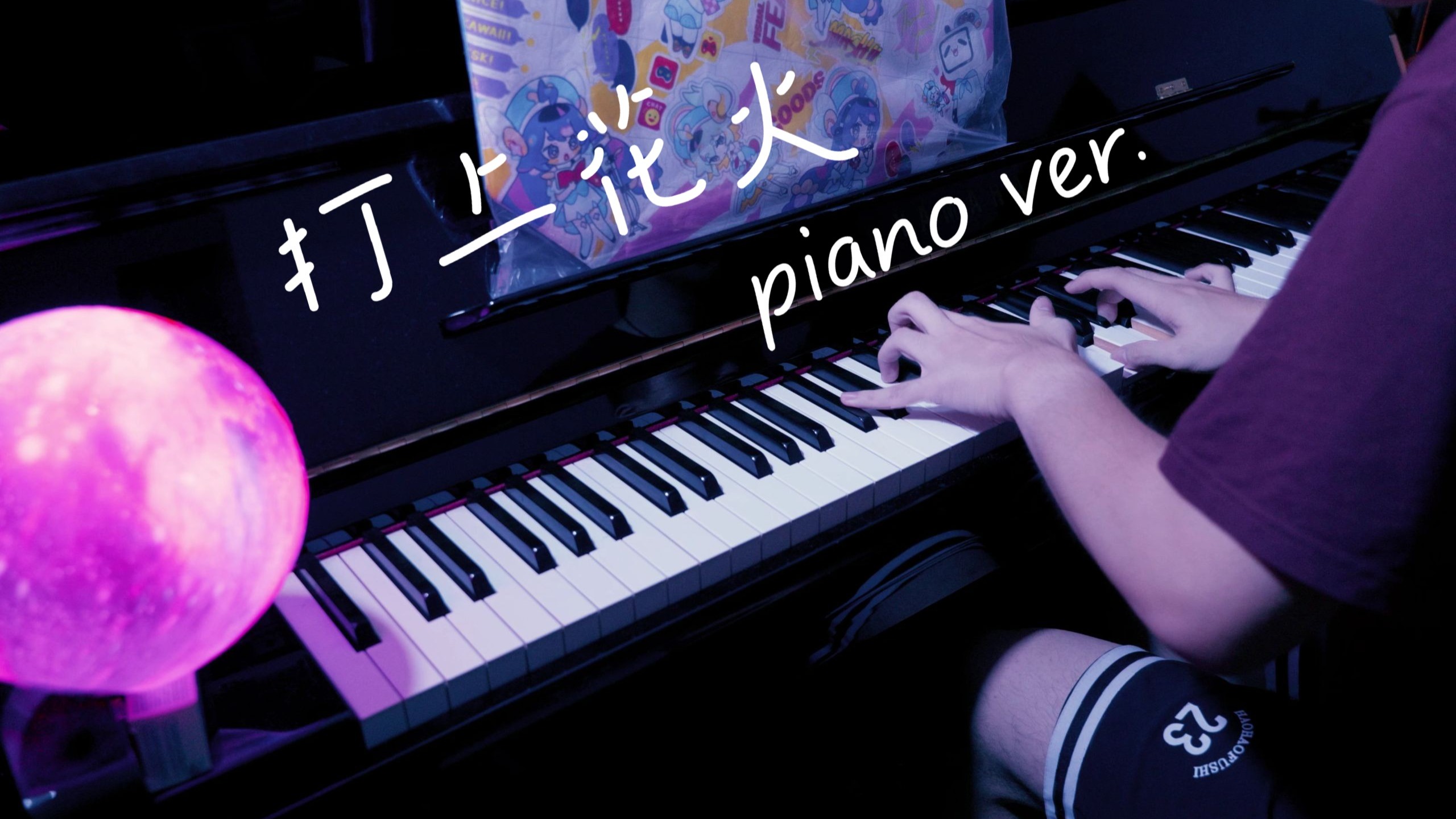 打上花火 piano ver.