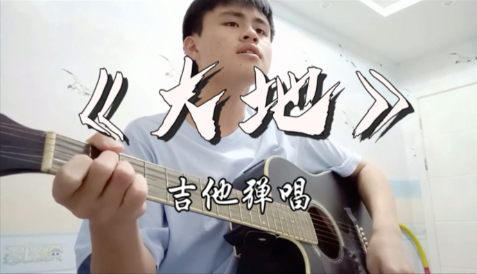 Beyond经典歌曲《大地》 Beyond经典歌曲《大地》