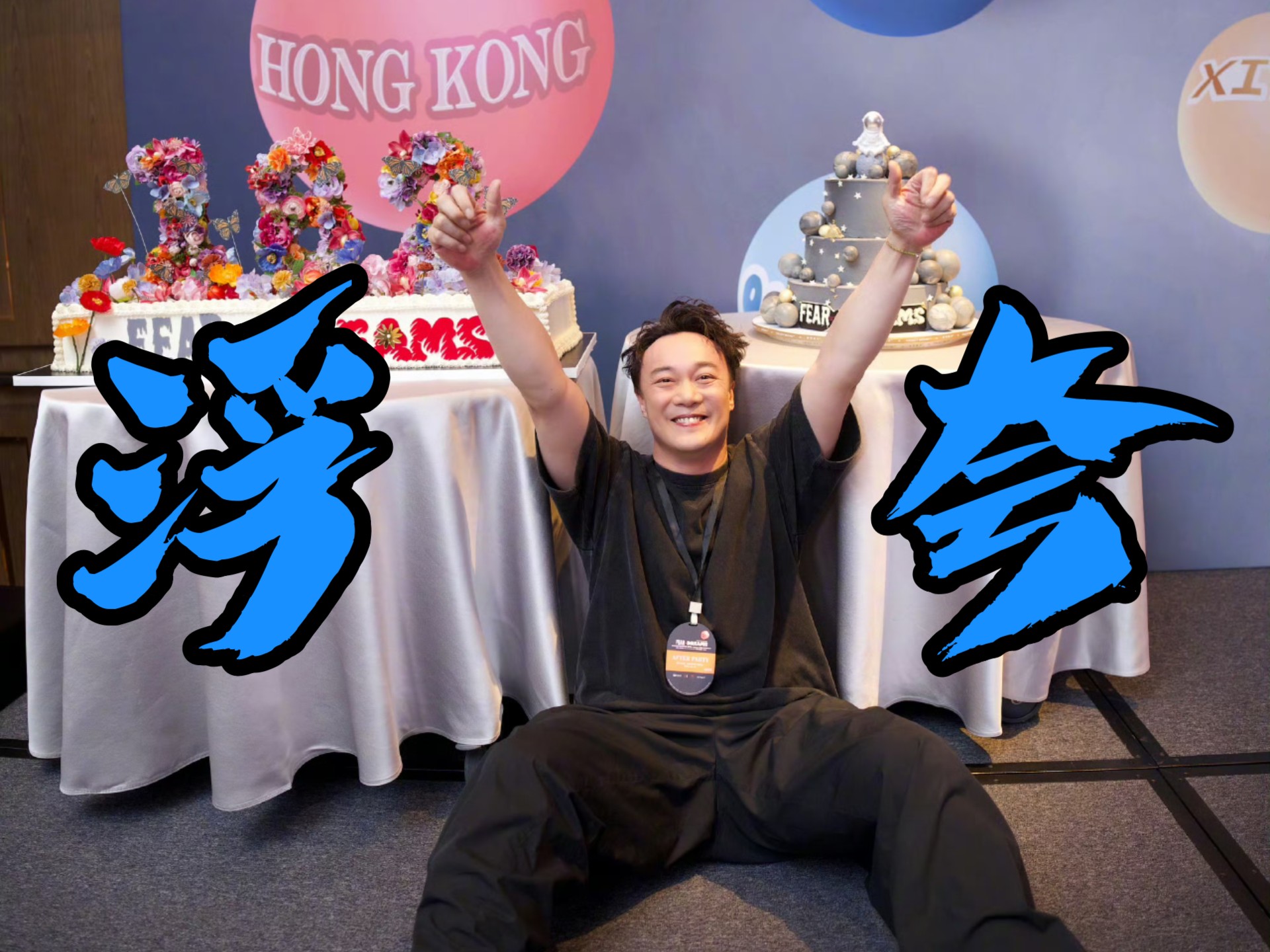 陈奕迅澳门尾场浮夸