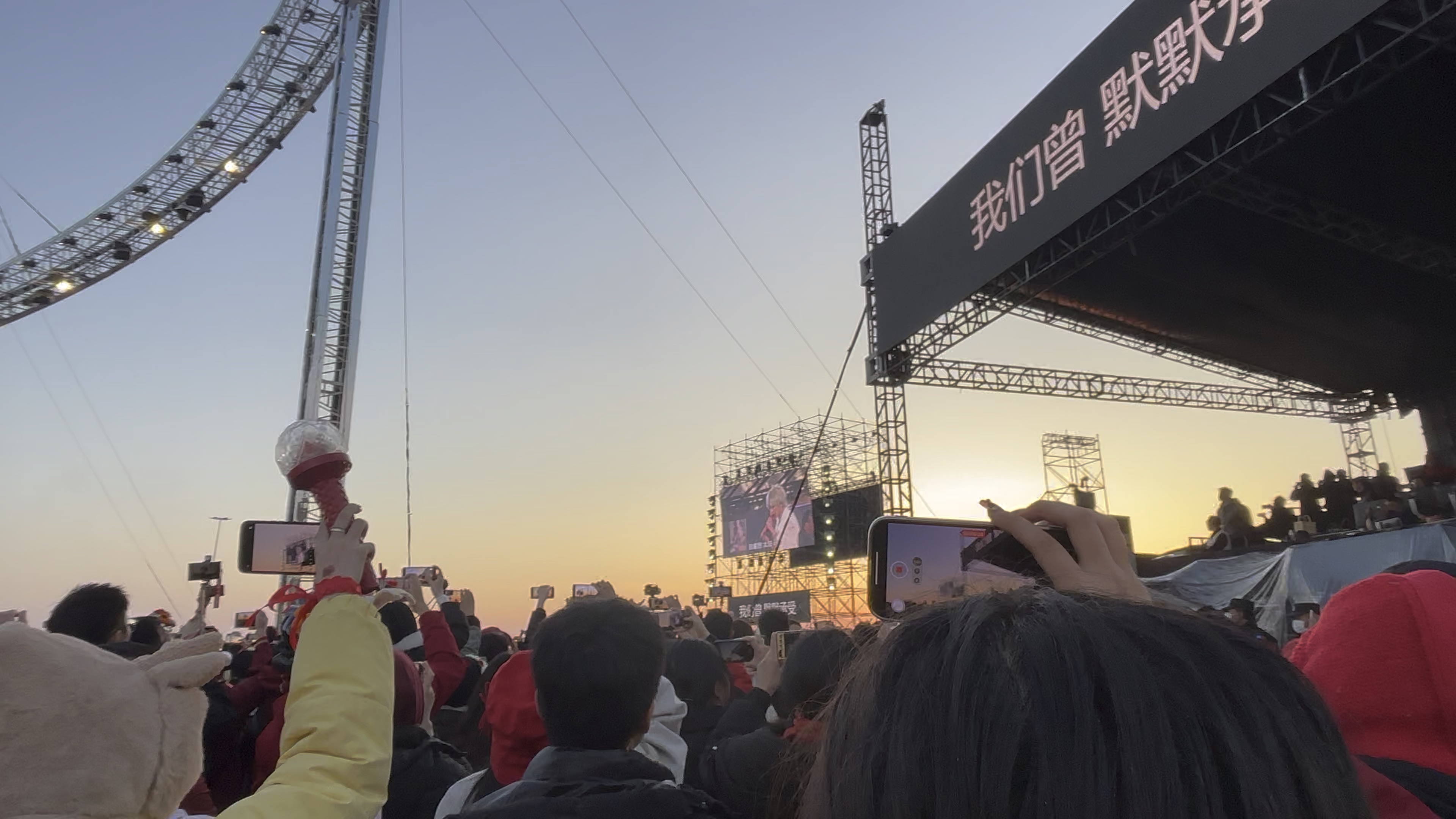 日出演唱会——此生最珍贵的视频