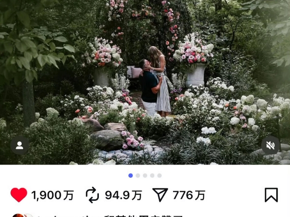 霉霉宣布订婚