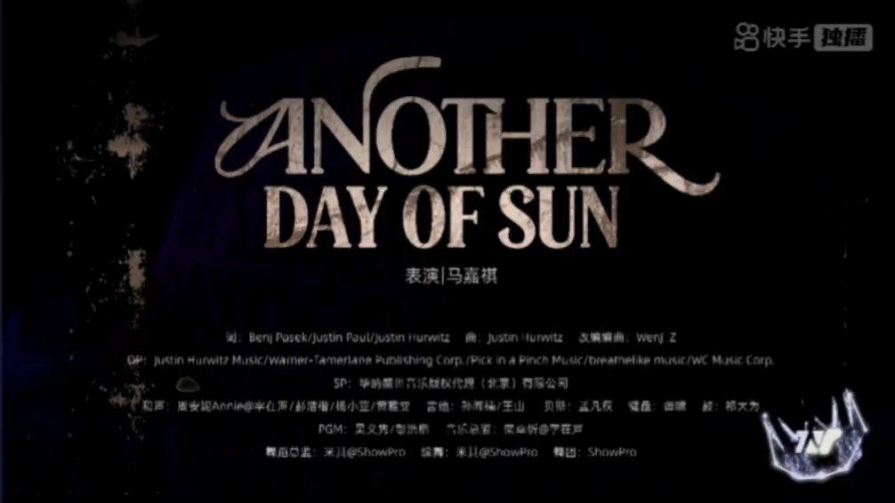 马嘉祺上海加冠演唱会《ANOTHER DAY OF SUN》