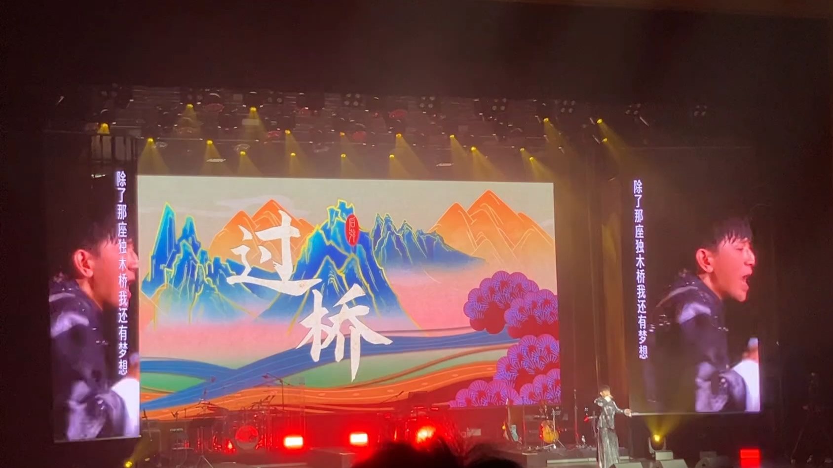 后弦 | 《过桥》就这样一直走，一直走，go on（从你的青春路过2.0