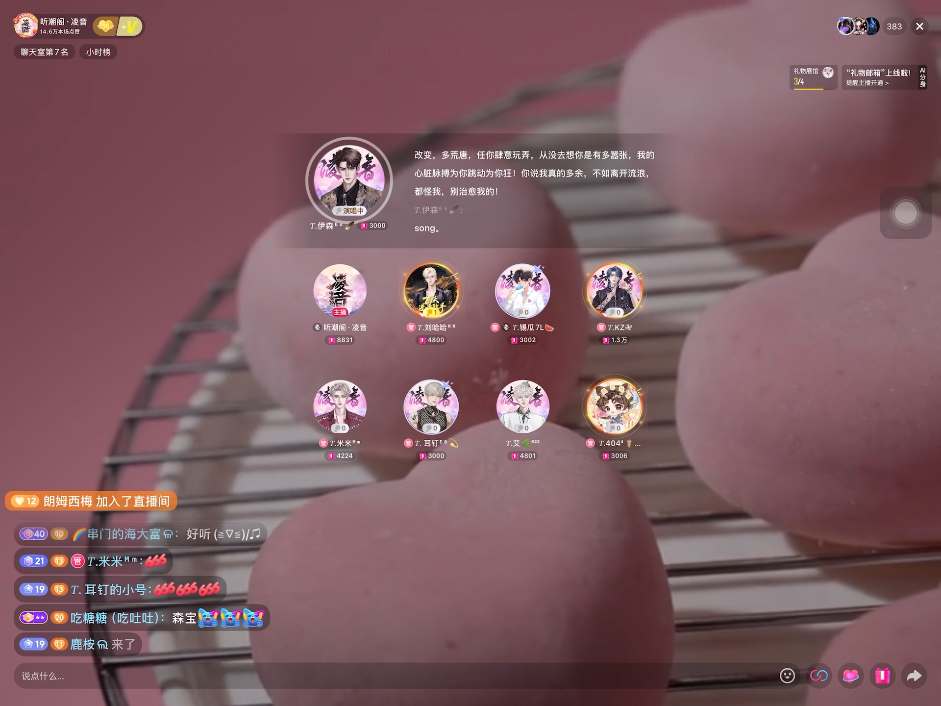 听潮阁凌音，T.伊森20250810排档《嚣张》
