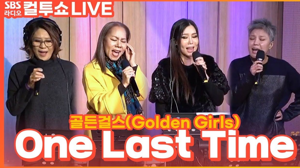 【Golden Girls】One Last Time ♪ 两点出逃&Cultwo show^24