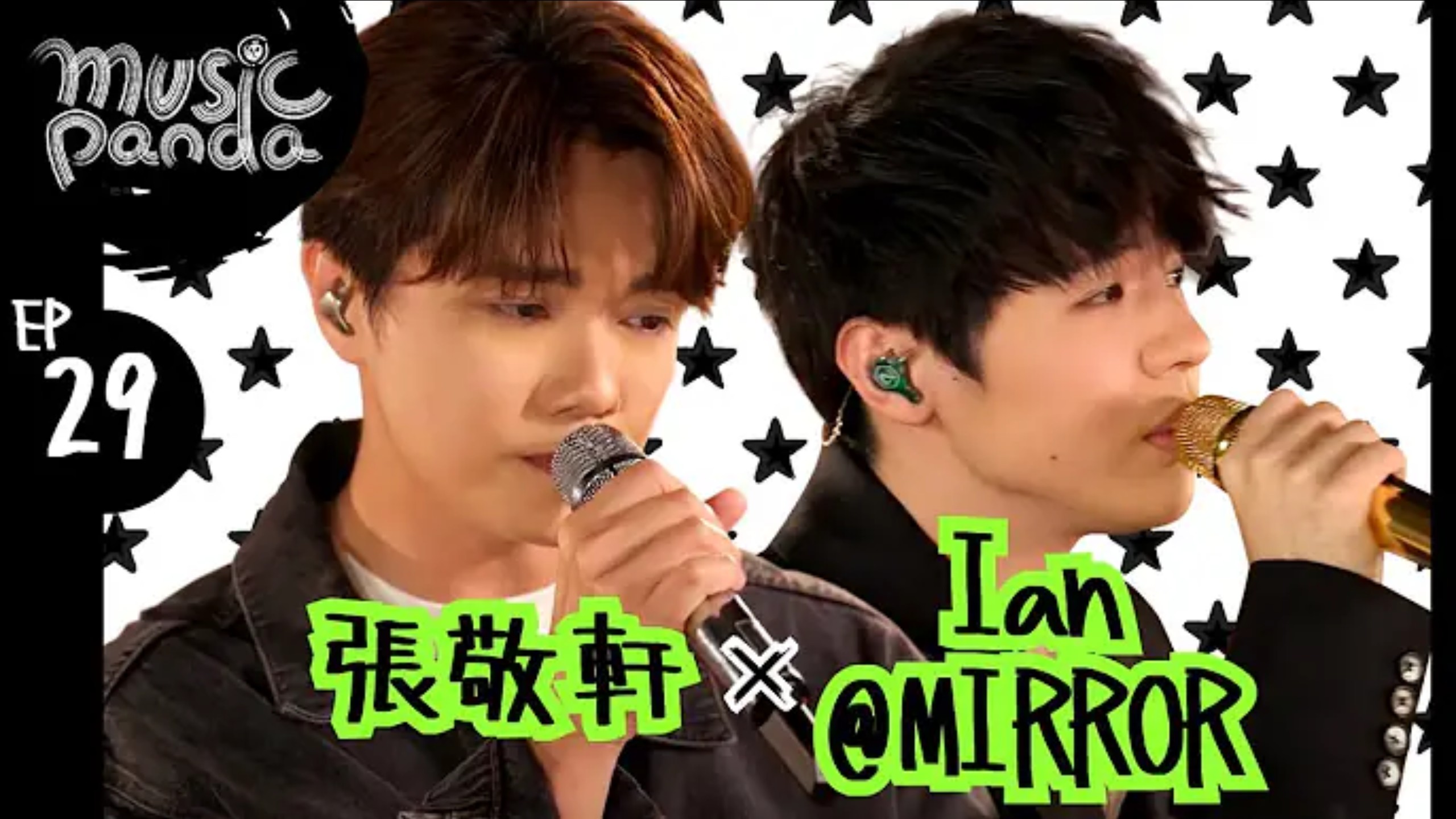 Music Panda EP29 Hins張敬軒 Ian陳卓賢｜Distance 鯨落 櫻花