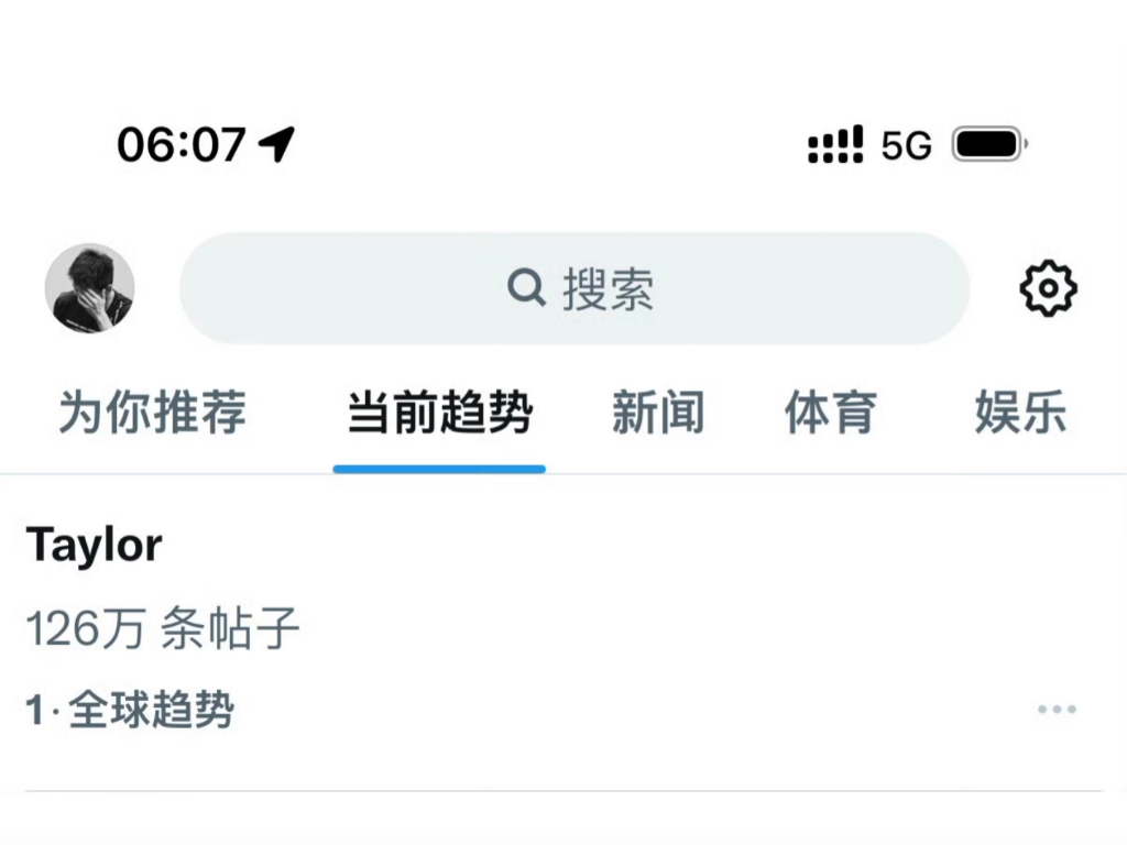 霉霉订婚登顶推特世界趋势