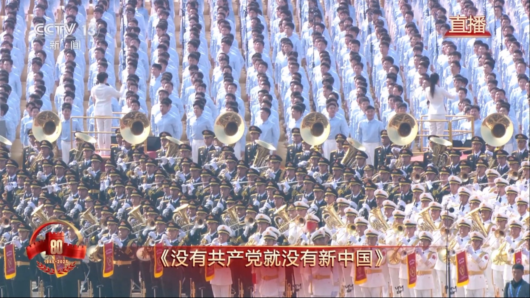 【九三阅兵】《松花江上》+《在太行山上》+《保卫黄河》+《