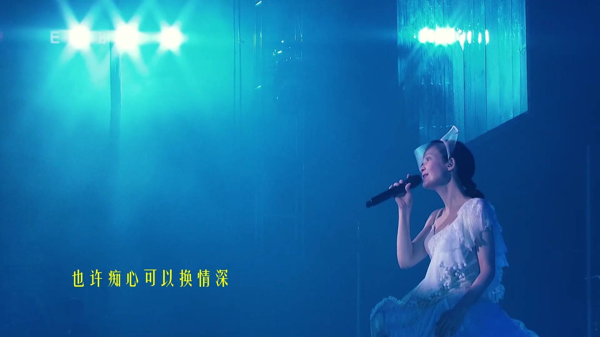 周慧敏 《痴心换情深》burn-in_1920x1080_x264《HIFI39℃》