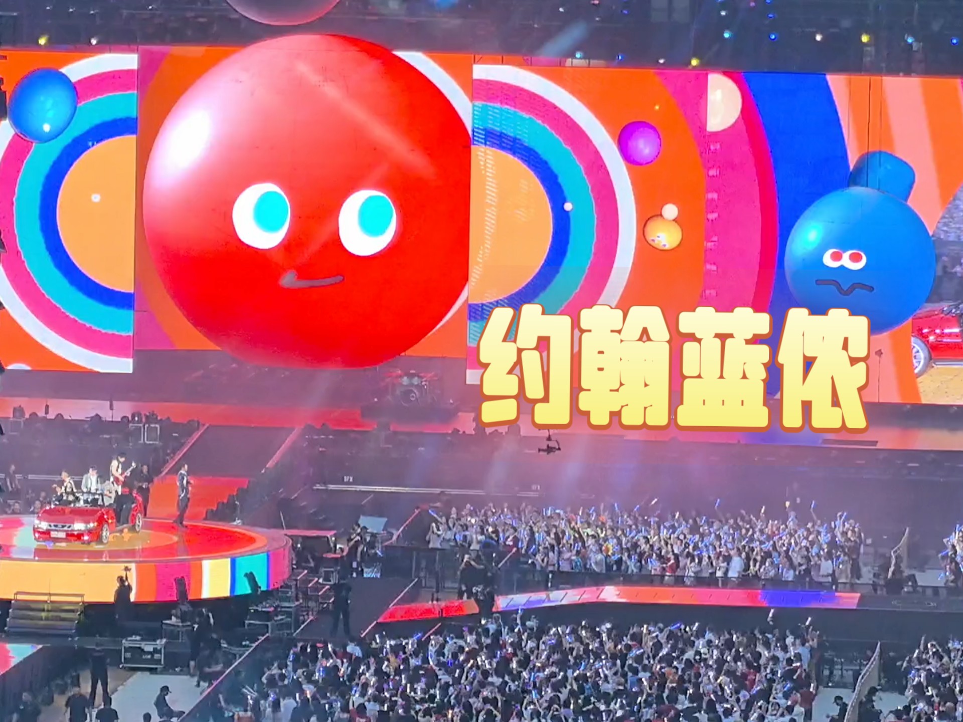 【五月天】约翰蓝侬 20250806 北京鸟巢5526回到那一天演唱会