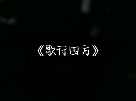 自存‖黄子弘凡深圳Day1