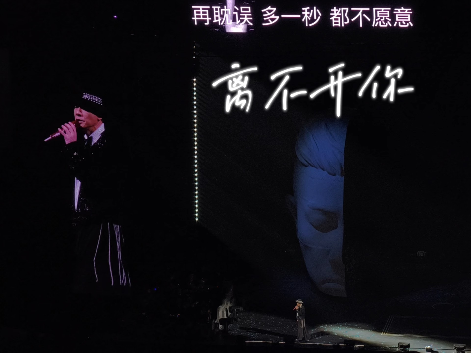 【7.26陈小春重庆巡演】离不开你