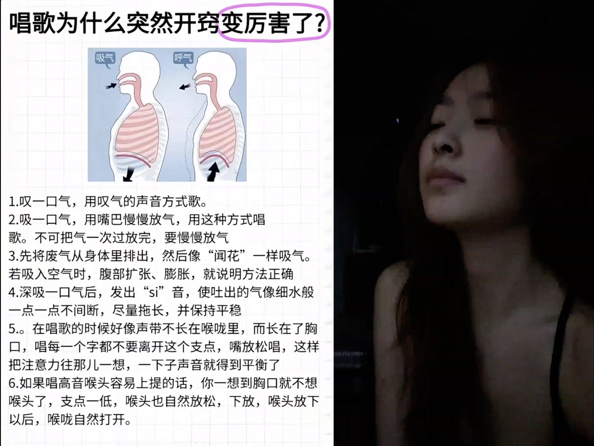 刷到就是缘，教唱歌。