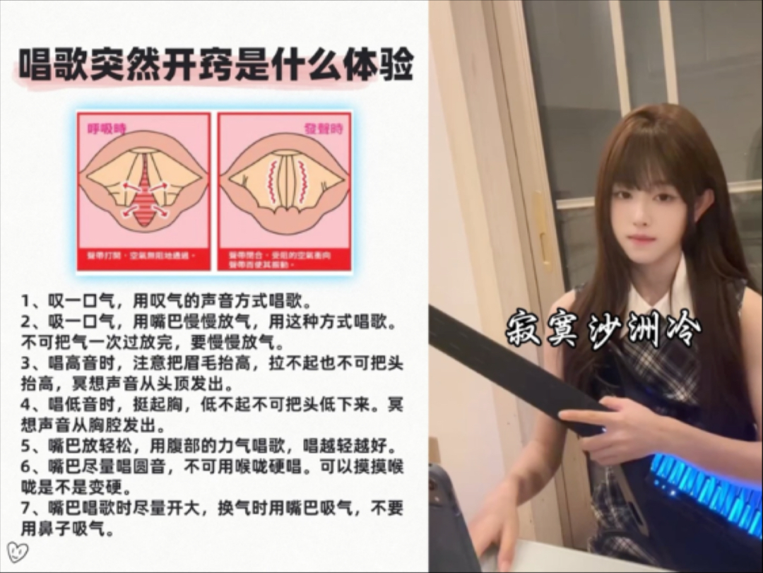 唱歌突然开窍真的超绝