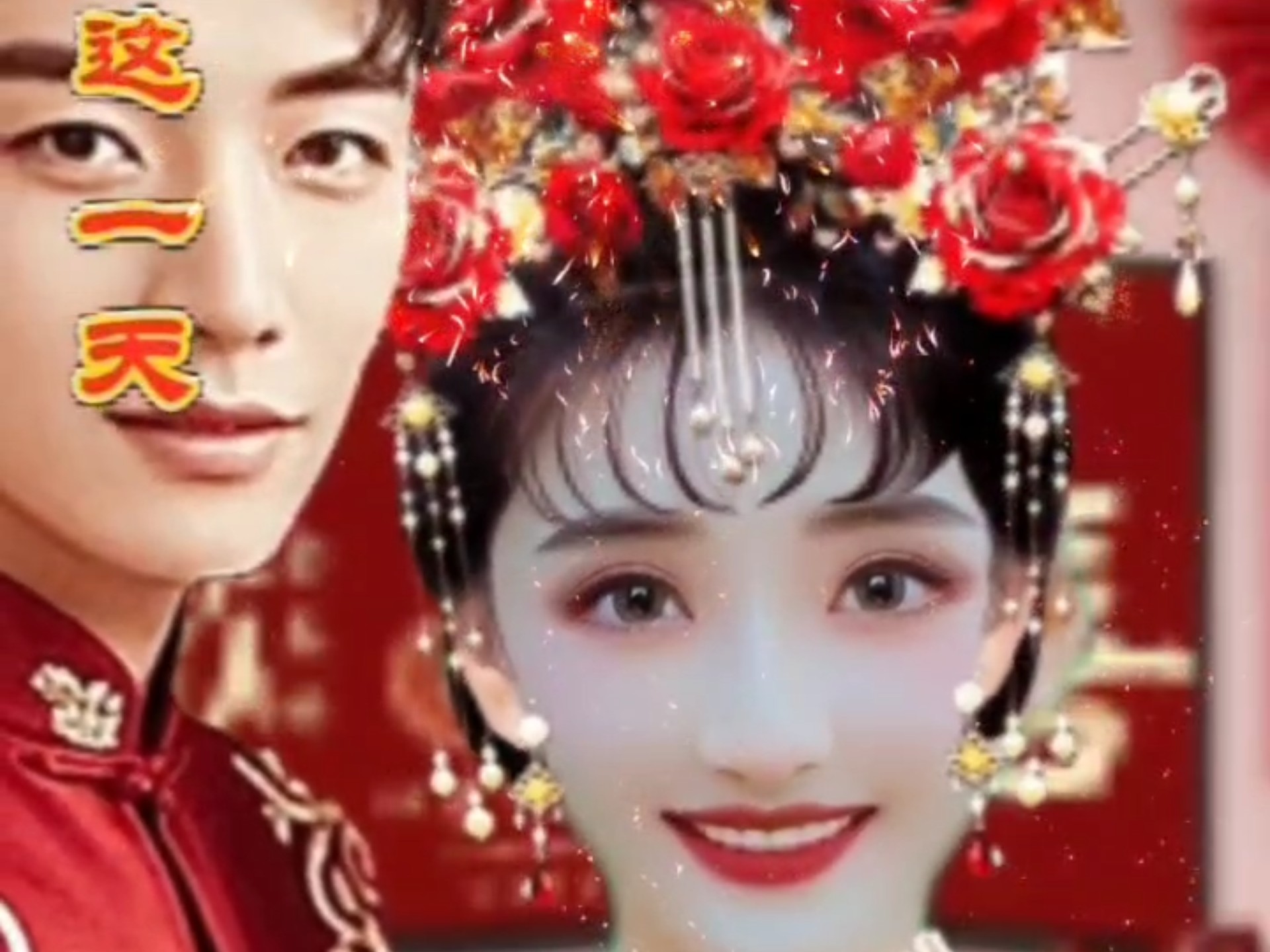 特效：等到这一天    编辑特是我的兴趣，也丰富了生活。