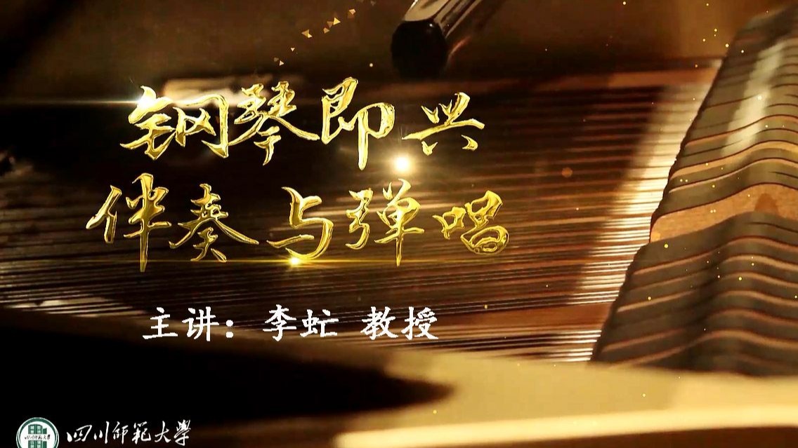 《自弹自唱》4.1二段式歌曲弹唱【李虻】