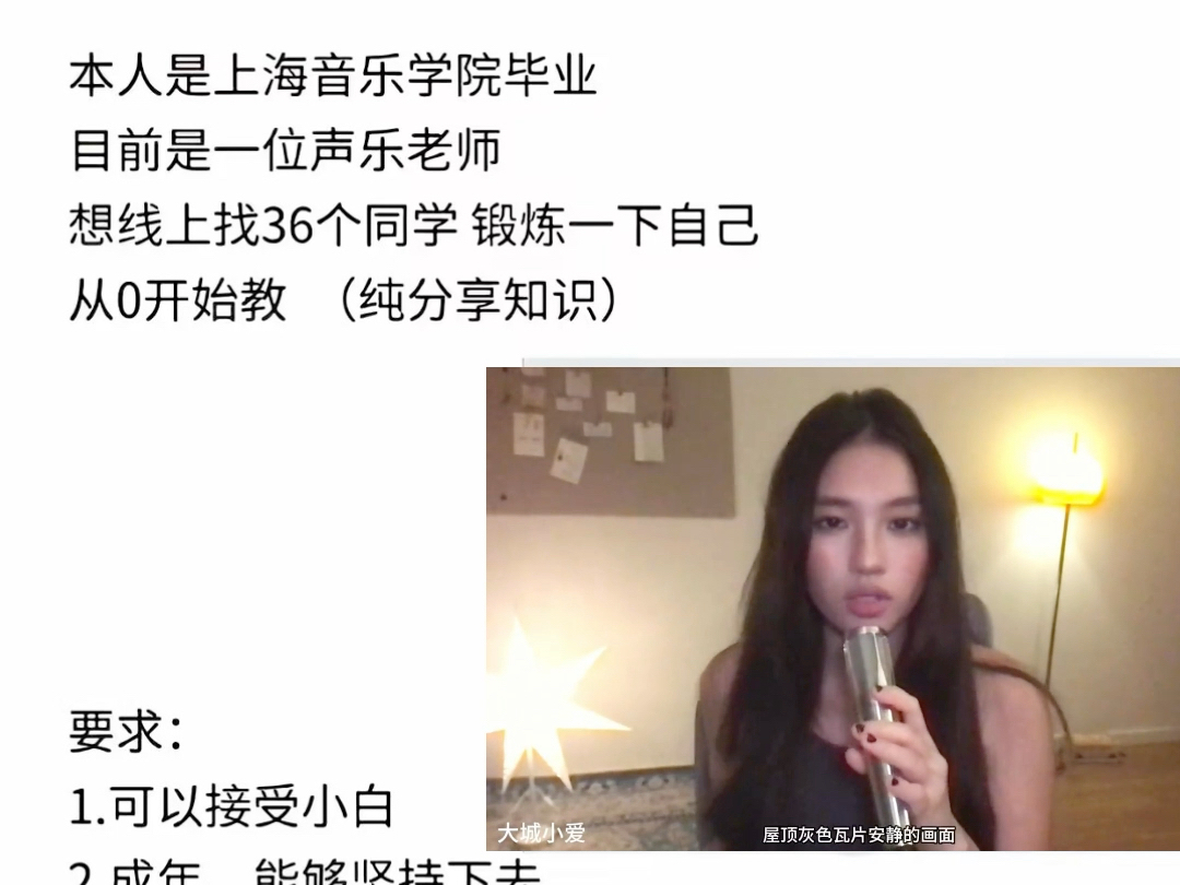 唱歌突然开悟是有多好听