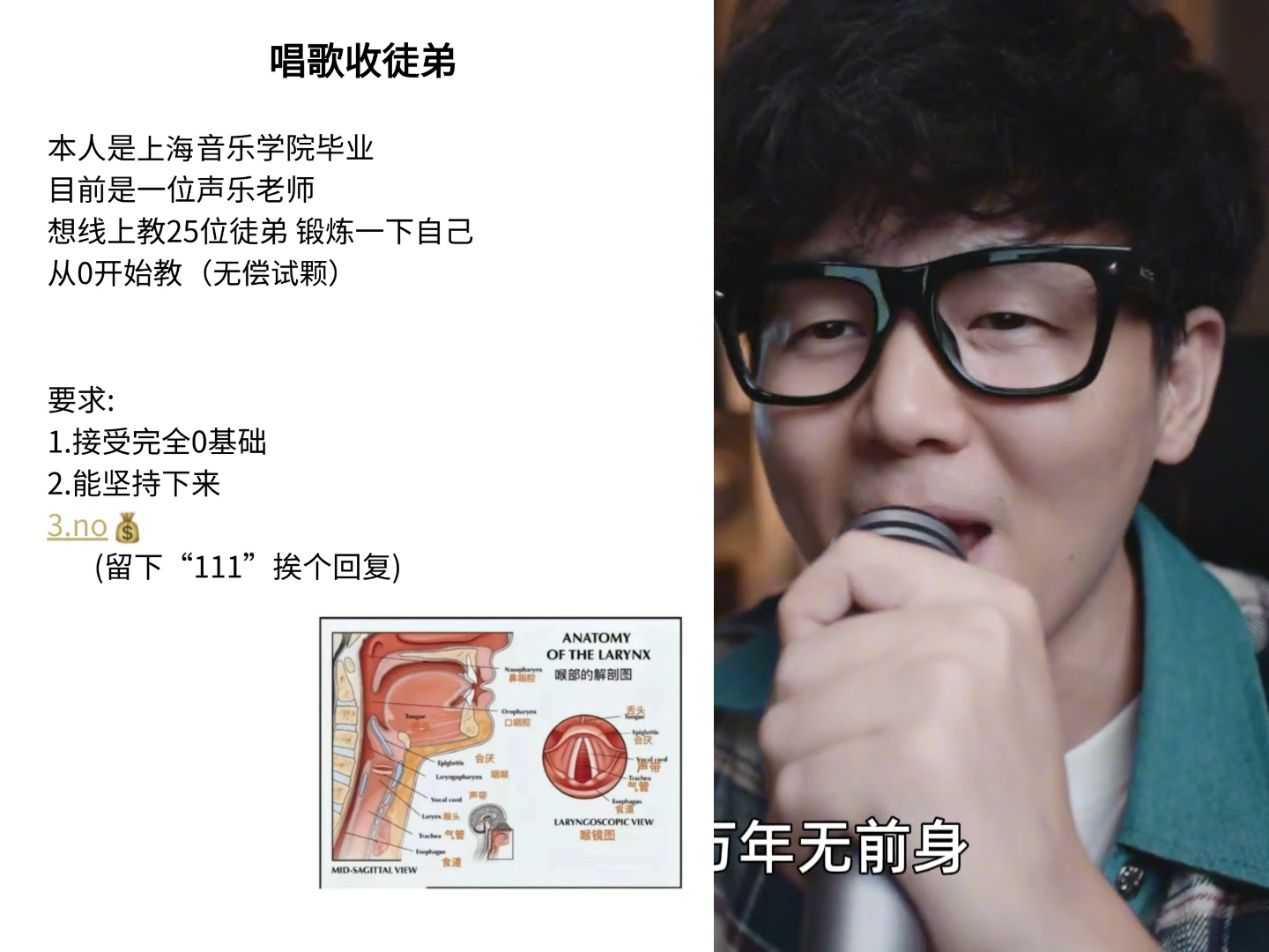 零基础学唱歌