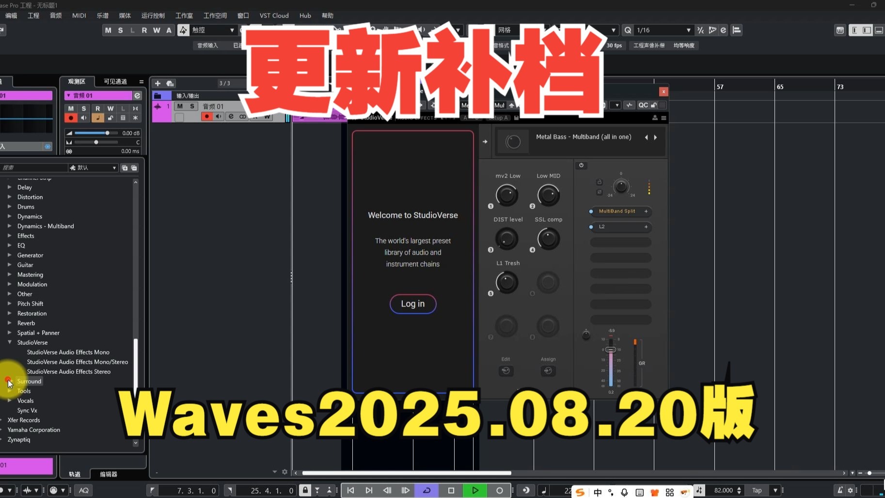 x245-[Waves16效果器插件包]Waves Ultimate 16 v25.08.20 In