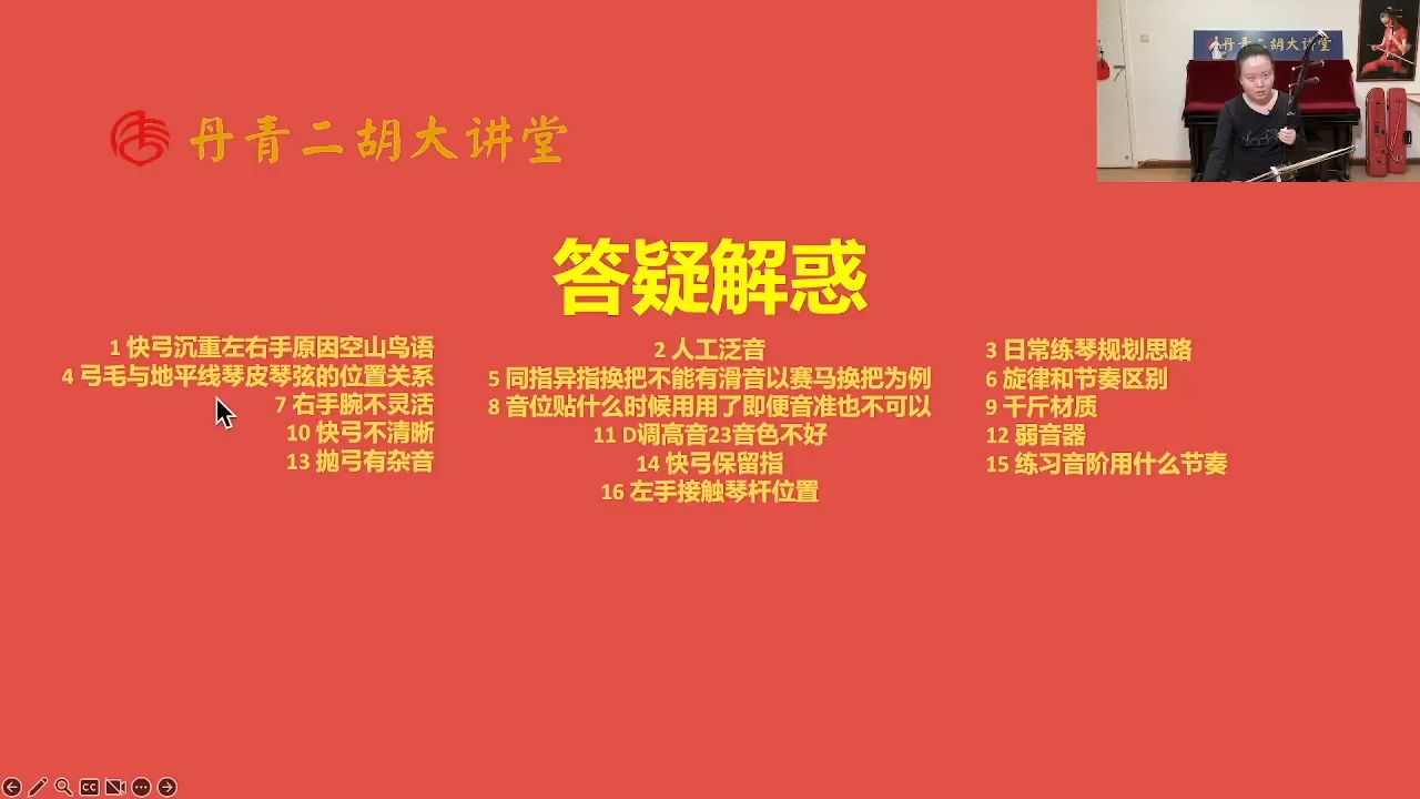 弓毛与地面角度关系