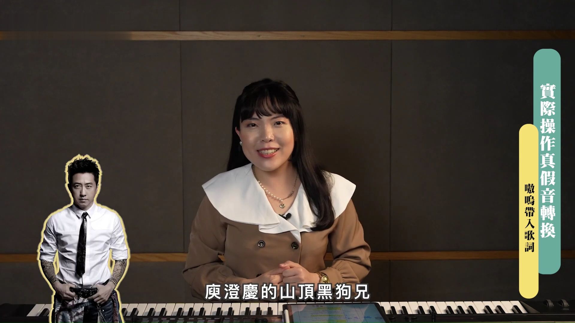 快速了解真假音转换，轻松理解原理，透过学狼叫找到转换诀窍