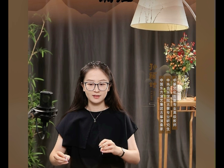 孙雅姝直播2025.9.2