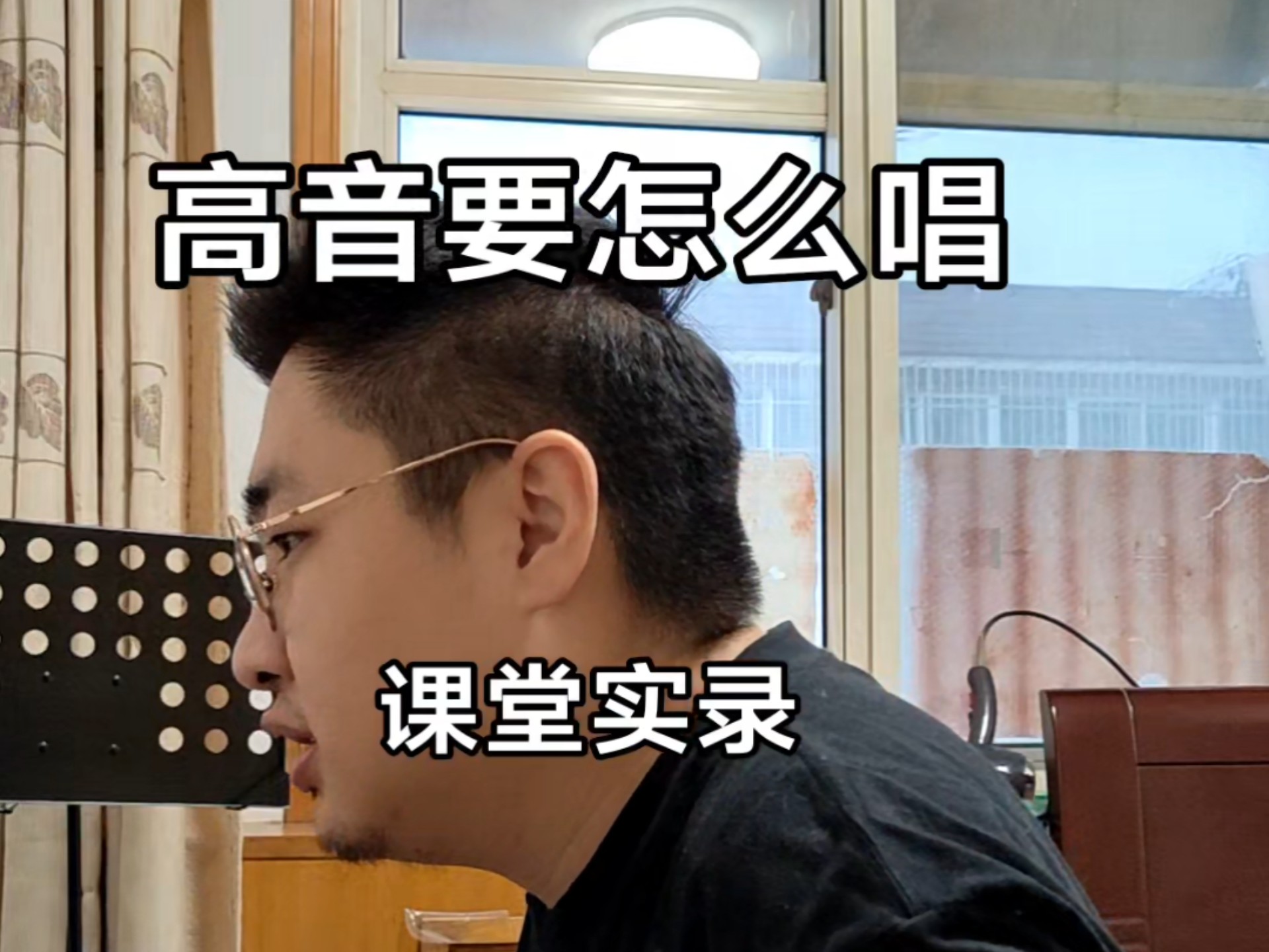 怎么唱高音