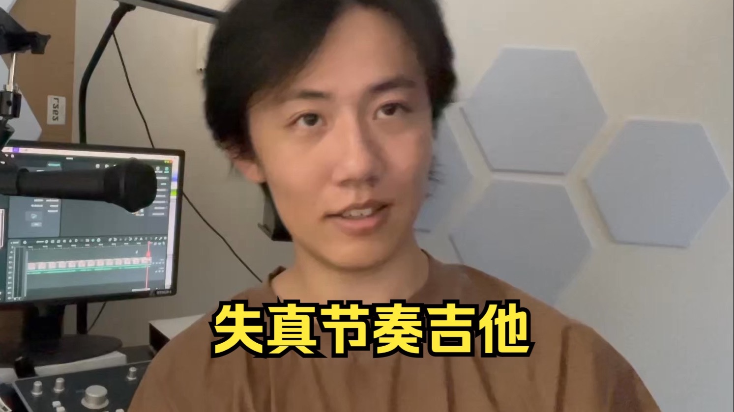 谁还不会混节奏吉他快来