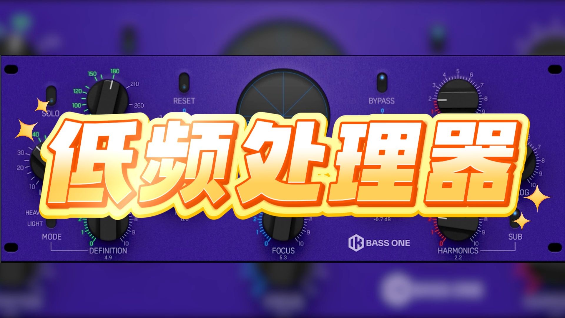 如何处理低频