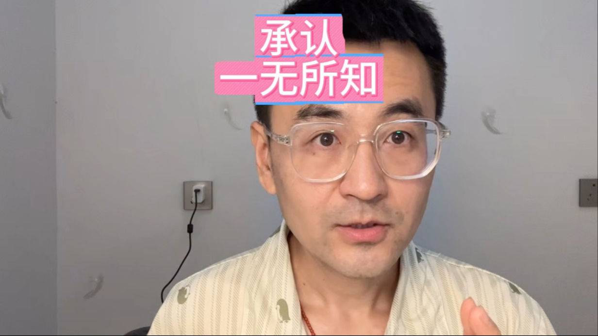 学唱歌承认一无所知