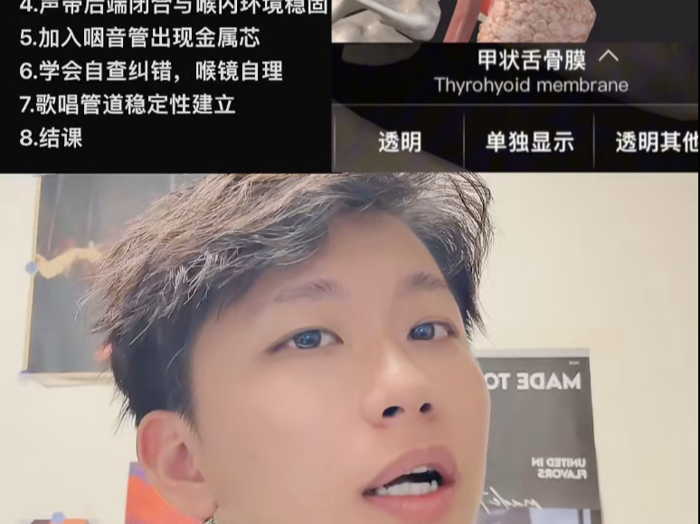 练咽音还需要练喉舌分离吗？
