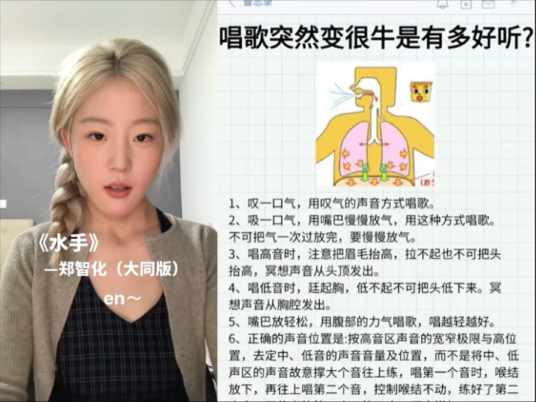 唱歌突然变很牛是有多好听？
