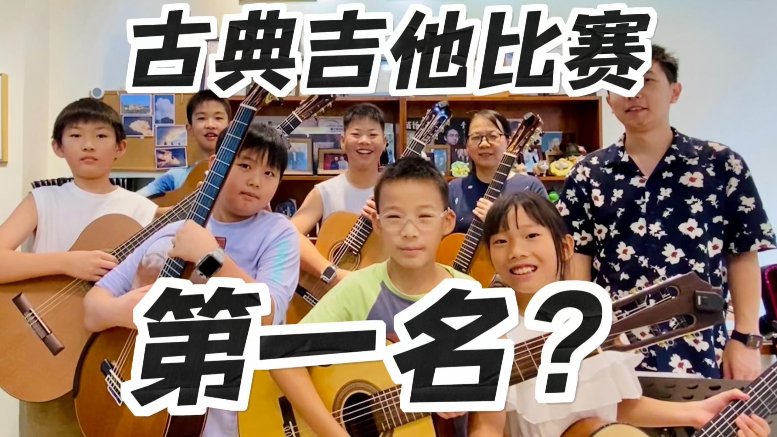 金华冠军