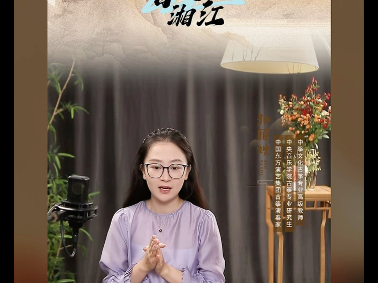 孙雅姝直播2025.9.4